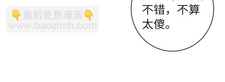 🍝炮灰闺女的生存方式（彩蛋日更中） 第154话 热乎乎的烤番薯~ 第30页