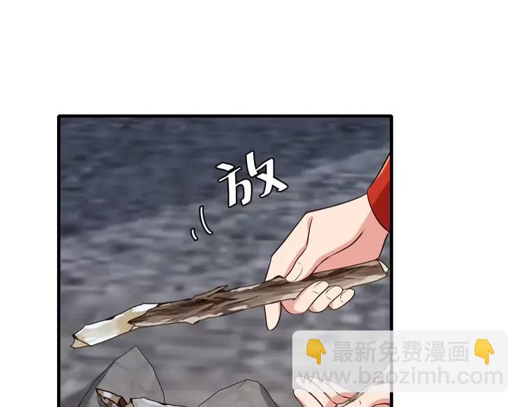 🍝炮灰闺女的生存方式（彩蛋日更中） 第154话 热乎乎的烤番薯~ 第31页