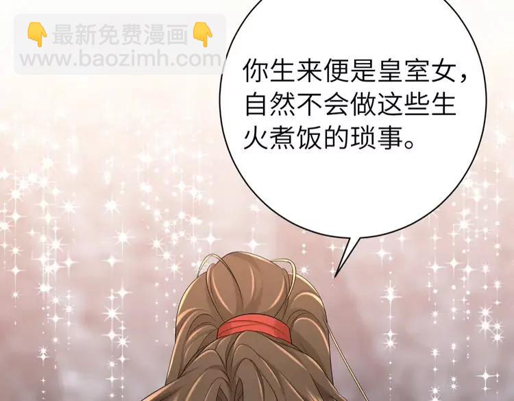 🍝炮灰闺女的生存方式（彩蛋日更中） 第154话 热乎乎的烤番薯~ 第33页