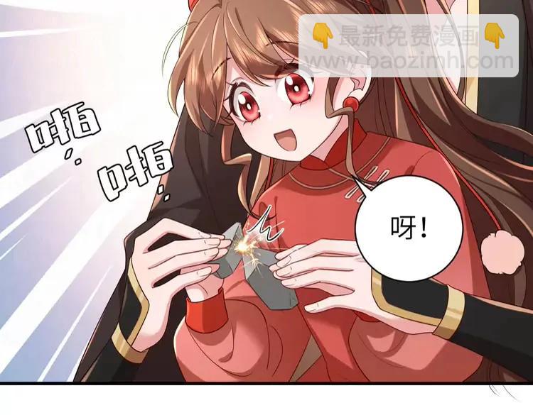 🍝炮灰闺女的生存方式（彩蛋日更中） 第154话 热乎乎的烤番薯~ 第37页