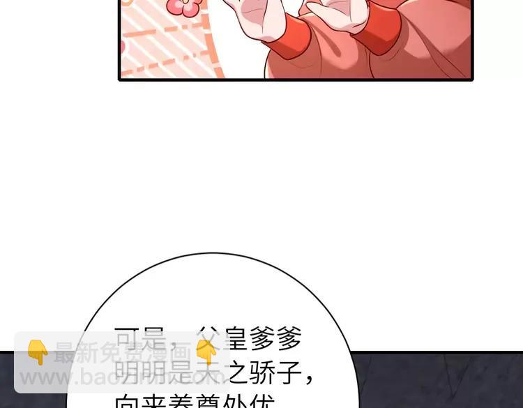 🍝炮灰闺女的生存方式（彩蛋日更中） 第154话 热乎乎的烤番薯~ 第42页
