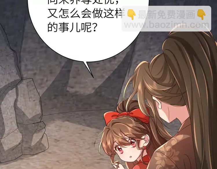 🍝炮灰闺女的生存方式（彩蛋日更中） 第154话 热乎乎的烤番薯~ 第43页