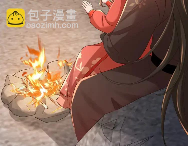 🍝炮灰闺女的生存方式（彩蛋日更中） 第154话 热乎乎的烤番薯~ 第44页