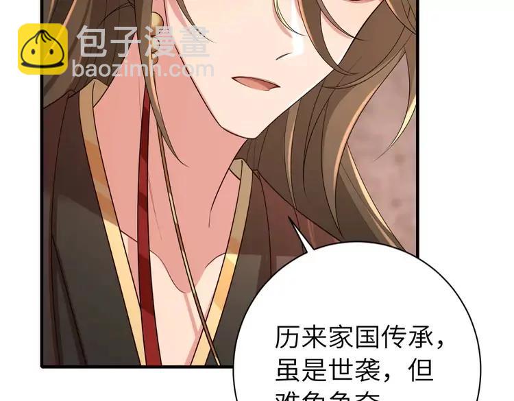 🍝炮灰闺女的生存方式（彩蛋日更中） 第154话 热乎乎的烤番薯~ 第47页