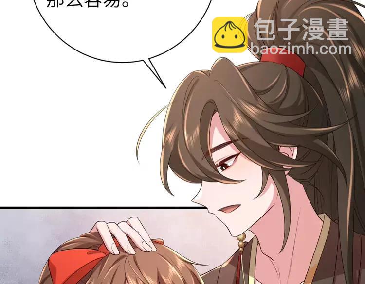 🍝炮灰闺女的生存方式（彩蛋日更中） 第154话 热乎乎的烤番薯~ 第49页
