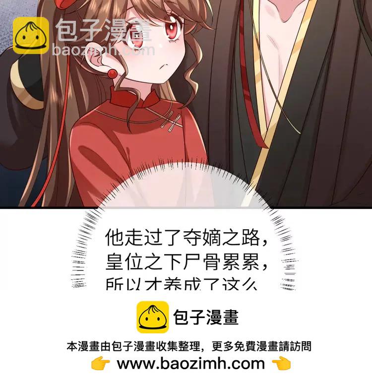 🍝炮灰闺女的生存方式（彩蛋日更中） 第154话 热乎乎的烤番薯~ 第50页