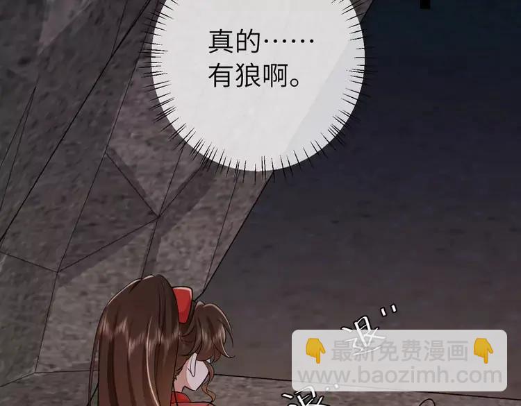 🍝炮灰闺女的生存方式（彩蛋日更中） 第154话 热乎乎的烤番薯~ 第6页