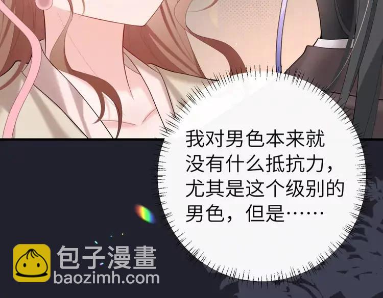 🍝炮灰闺女的生存方式（彩蛋日更中） 第229话 我肯定是病了 第10页