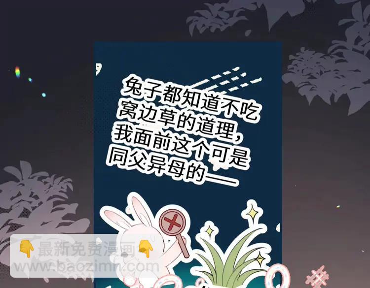 🍝炮灰闺女的生存方式（彩蛋日更中） 第229话 我肯定是病了 第11页