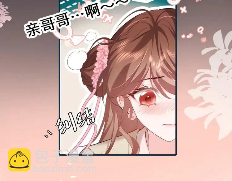 🍝炮灰闺女的生存方式（彩蛋日更中） 第229话 我肯定是病了 第12页