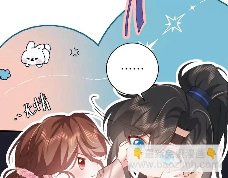 🍝炮灰闺女的生存方式（彩蛋日更中） 第229话 我肯定是病了 第15页