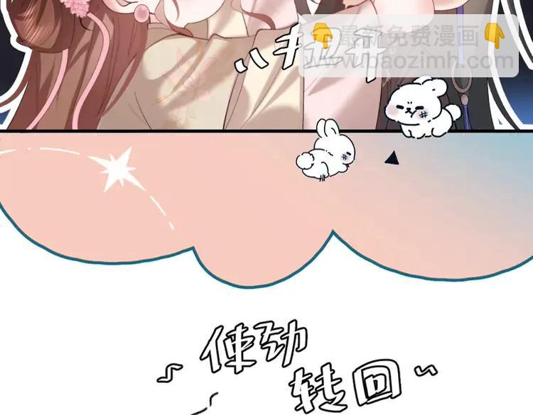 🍝炮灰闺女的生存方式（彩蛋日更中） 第229话 我肯定是病了 第16页