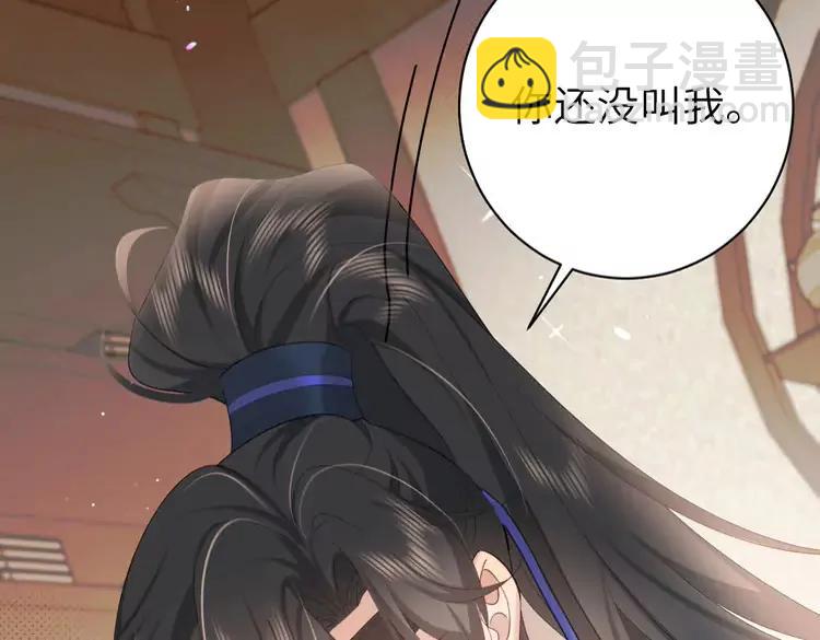 🍝炮灰闺女的生存方式（彩蛋日更中） 第229话 我肯定是病了 第18页