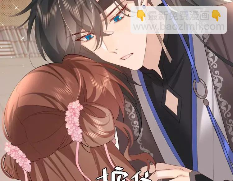 🍝炮灰闺女的生存方式（彩蛋日更中） 第229话 我肯定是病了 第19页