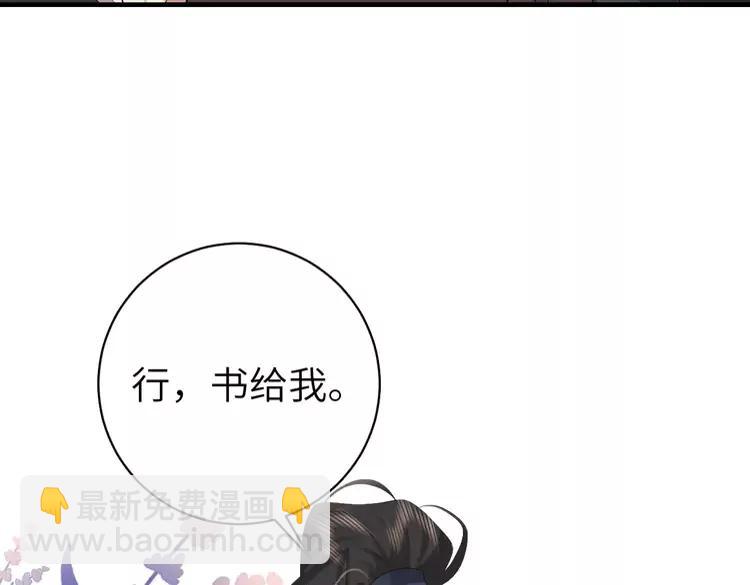 🍝炮灰闺女的生存方式（彩蛋日更中） 第229话 我肯定是病了 第24页
