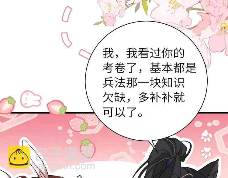 🍝炮灰闺女的生存方式（彩蛋日更中） 第229话 我肯定是病了 第34页