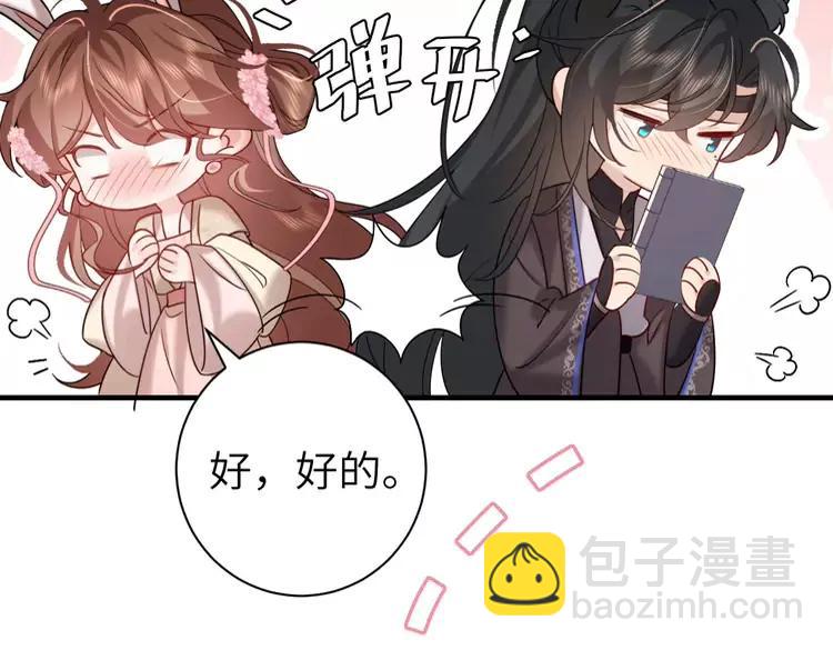 🍝炮灰闺女的生存方式（彩蛋日更中） 第229话 我肯定是病了 第35页