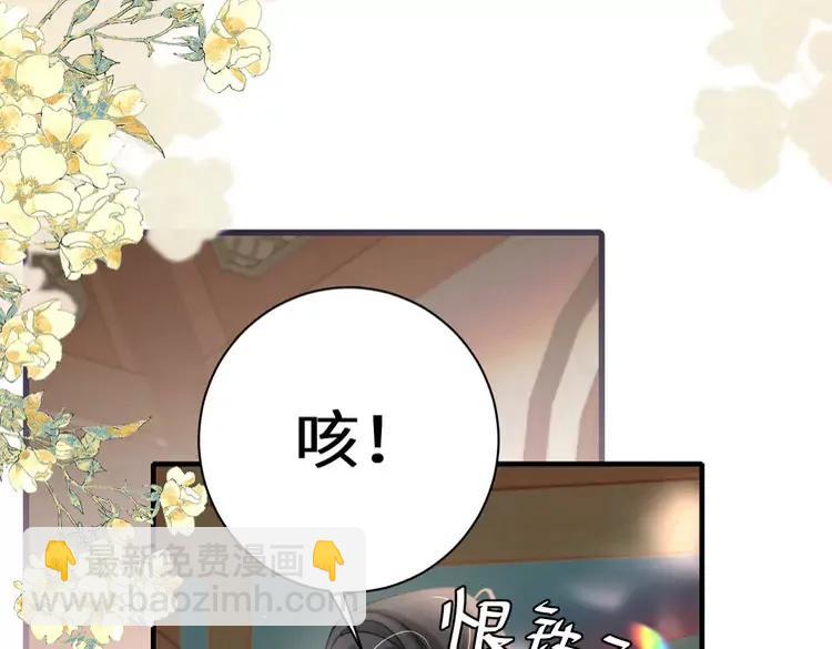 🍝炮灰闺女的生存方式（彩蛋日更中） 第229话 我肯定是病了 第42页