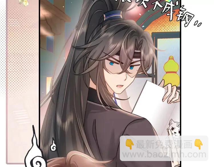 🍝炮灰闺女的生存方式（彩蛋日更中） 第229话 我肯定是病了 第43页