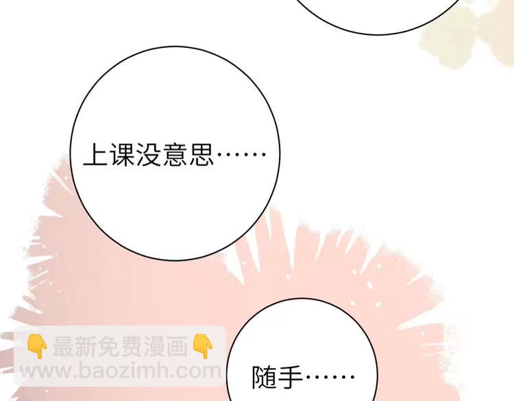 🍝炮灰闺女的生存方式（彩蛋日更中） 第229话 我肯定是病了 第45页