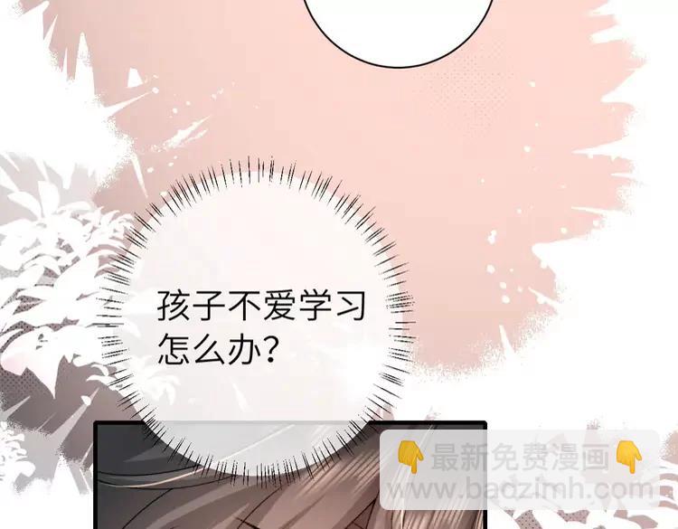 🍝炮灰闺女的生存方式（彩蛋日更中） 第229话 我肯定是病了 第46页