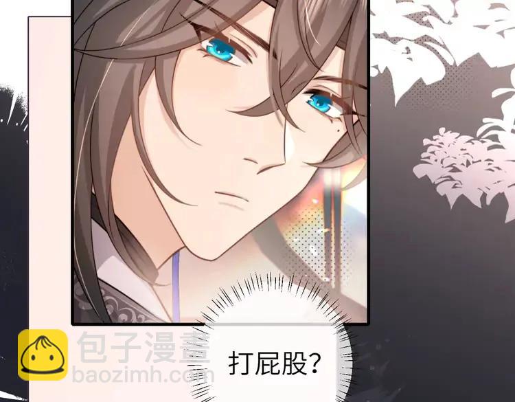 🍝炮灰闺女的生存方式（彩蛋日更中） 第229话 我肯定是病了 第47页