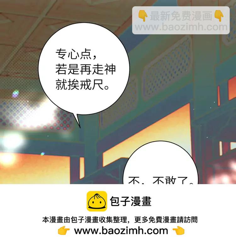 🍝炮灰闺女的生存方式（彩蛋日更中） 第229话 我肯定是病了 第50页