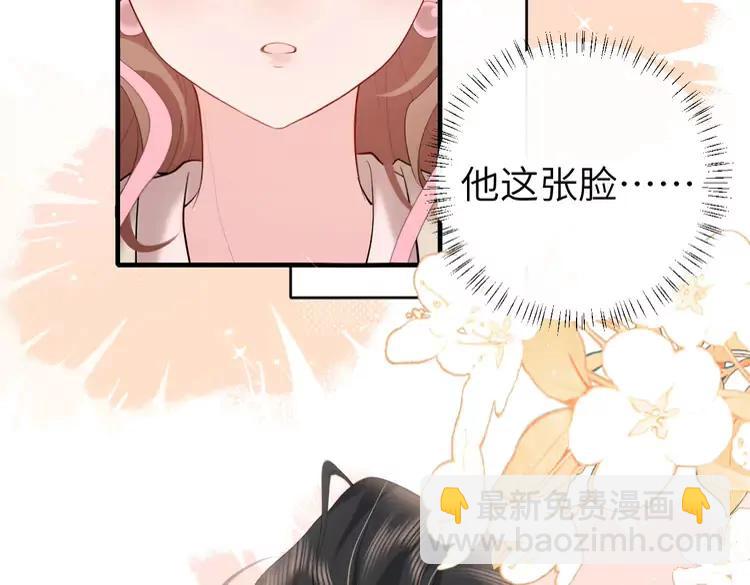 🍝炮灰闺女的生存方式（彩蛋日更中） 第229话 我肯定是病了 第6页