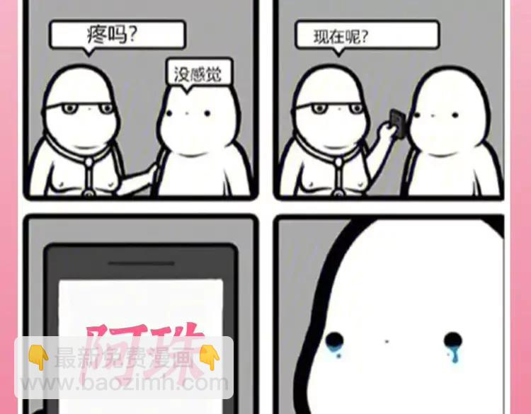 🍝炮灰闺女的生存方式（彩蛋日更中） 加更第105期 搞点事：玩梗炮灰是专业的 第3页