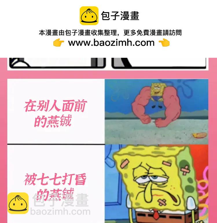 🍝炮灰闺女的生存方式（彩蛋日更中） 加更第105期 搞点事：玩梗炮灰是专业的 第4页