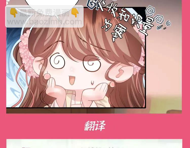 🍝炮灰闺女的生存方式（彩蛋日更中） 加更第106期 搞点事：听听大家的内心台词 第10页