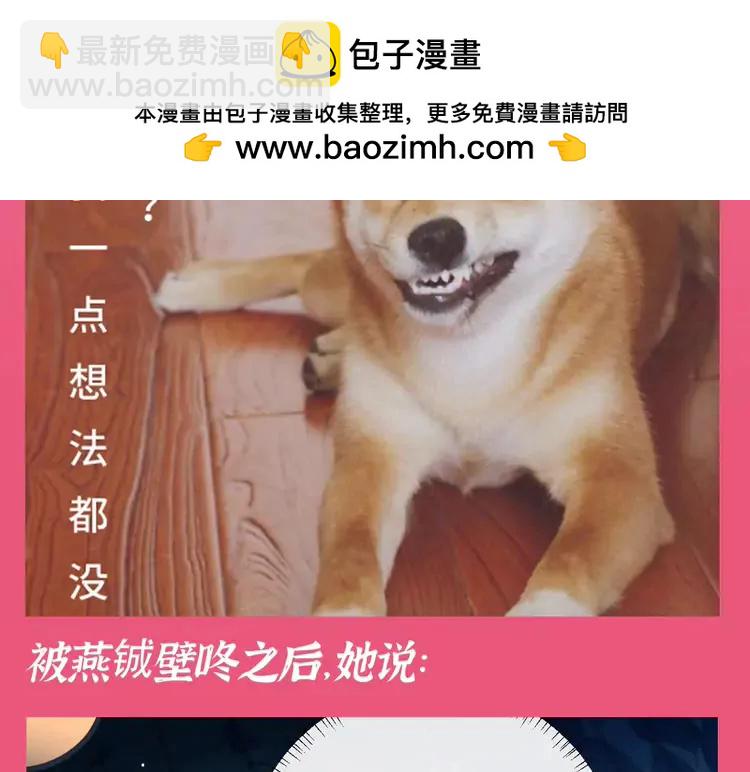 🍝炮灰闺女的生存方式（彩蛋日更中） 加更第106期 搞点事：听听大家的内心台词 第5页