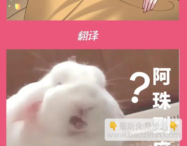🍝炮灰闺女的生存方式（彩蛋日更中） 加更第106期 搞点事：听听大家的内心台词 第8页
