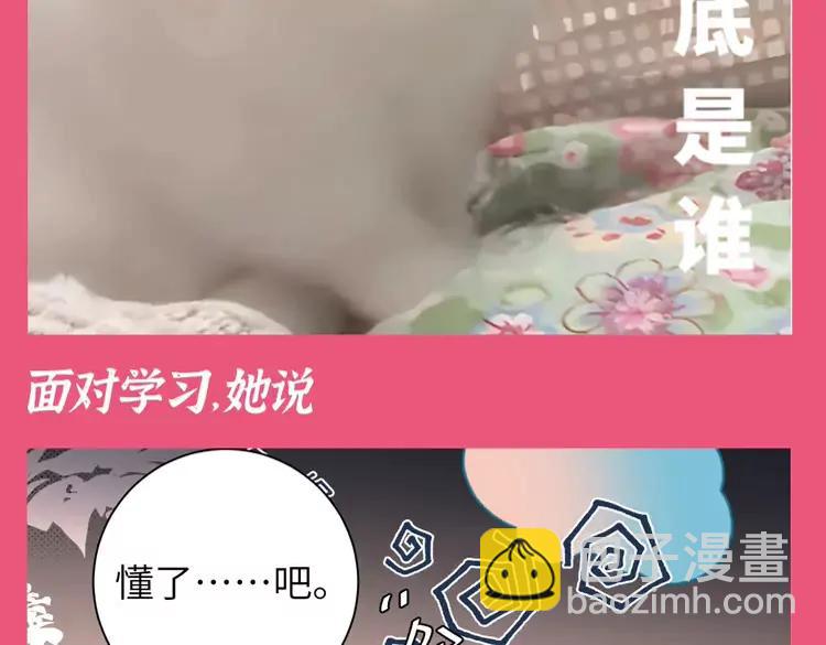 🍝炮灰闺女的生存方式（彩蛋日更中） 加更第106期 搞点事：听听大家的内心台词 第9页