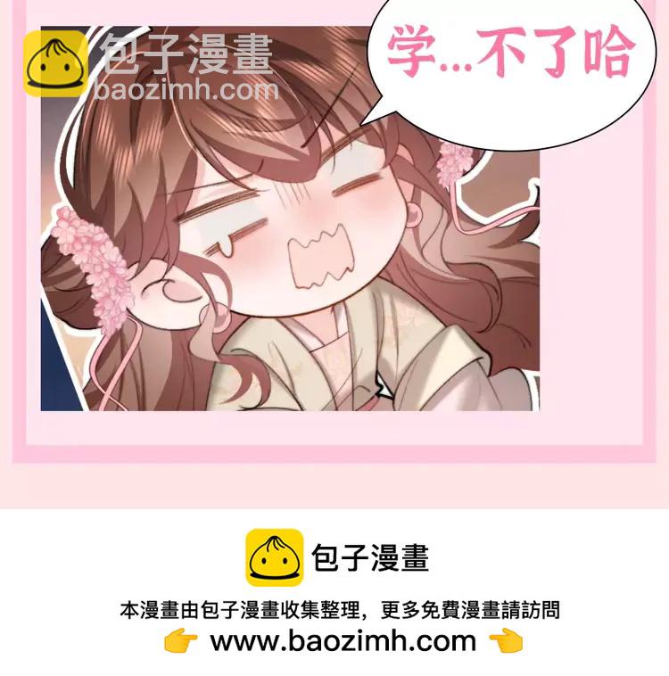 🍝炮灰闺女的生存方式（彩蛋日更中） 加更第109期 搞点事：老六苦苦求了几千年 第10页