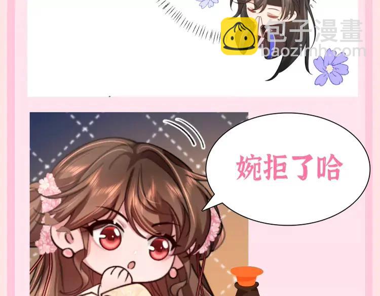 🍝炮灰闺女的生存方式（彩蛋日更中） 加更第109期 搞点事：老六苦苦求了几千年 第6页