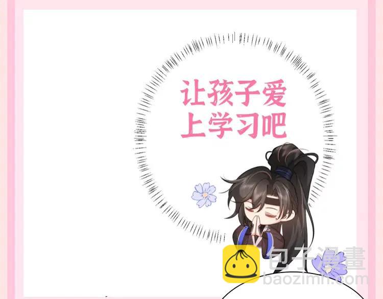 🍝炮灰闺女的生存方式（彩蛋日更中） 加更第109期 搞点事：老六苦苦求了几千年 第9页