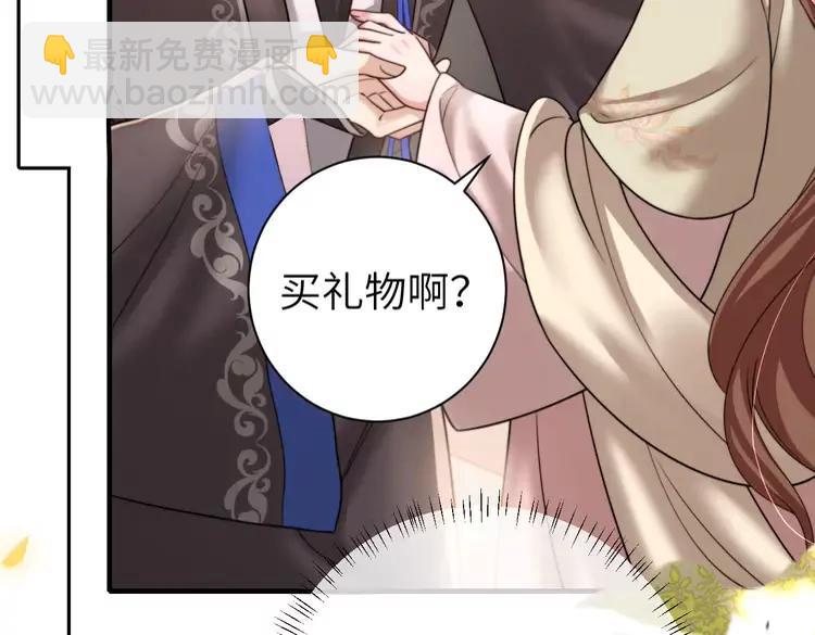 🍝炮灰闺女的生存方式（彩蛋日更中） 第232话 “阿珠”的礼物 第11页