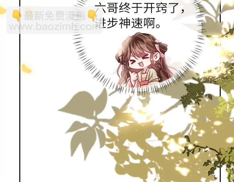 🍝炮灰闺女的生存方式（彩蛋日更中） 第232话 “阿珠”的礼物 第12页