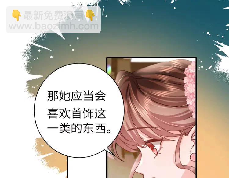 🍝炮灰闺女的生存方式（彩蛋日更中） 第232话 “阿珠”的礼物 第19页
