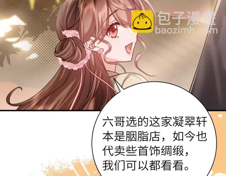 🍝炮灰闺女的生存方式（彩蛋日更中） 第232话 “阿珠”的礼物 第21页