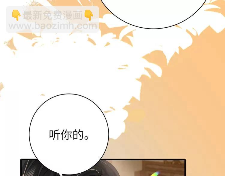 🍝炮灰闺女的生存方式（彩蛋日更中） 第232话 “阿珠”的礼物 第22页