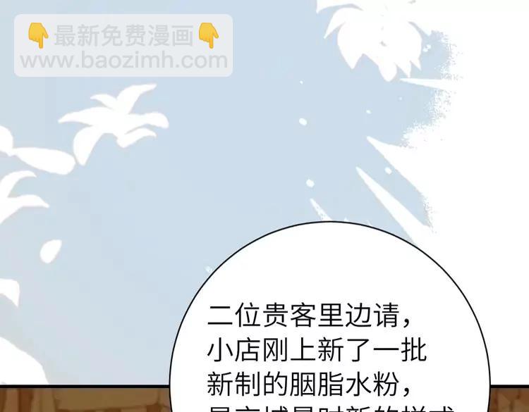 🍝炮灰闺女的生存方式（彩蛋日更中） 第232话 “阿珠”的礼物 第25页