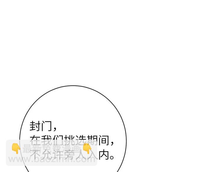 🍝炮灰闺女的生存方式（彩蛋日更中） 第232话 “阿珠”的礼物 第29页