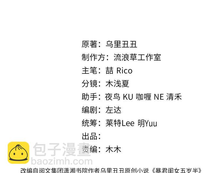 🍝炮灰闺女的生存方式（彩蛋日更中） 第232话 “阿珠”的礼物 第3页