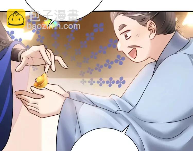 🍝炮灰闺女的生存方式（彩蛋日更中） 第232话 “阿珠”的礼物 第30页