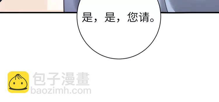 🍝炮灰闺女的生存方式（彩蛋日更中） 第232话 “阿珠”的礼物 第31页
