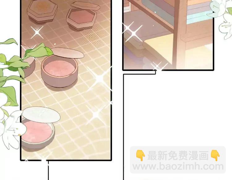 🍝炮灰闺女的生存方式（彩蛋日更中） 第232话 “阿珠”的礼物 第33页