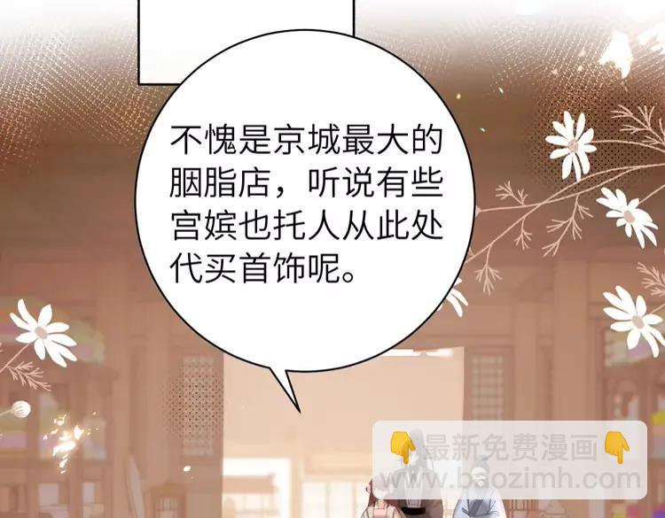 🍝炮灰闺女的生存方式（彩蛋日更中） 第232话 “阿珠”的礼物 第34页