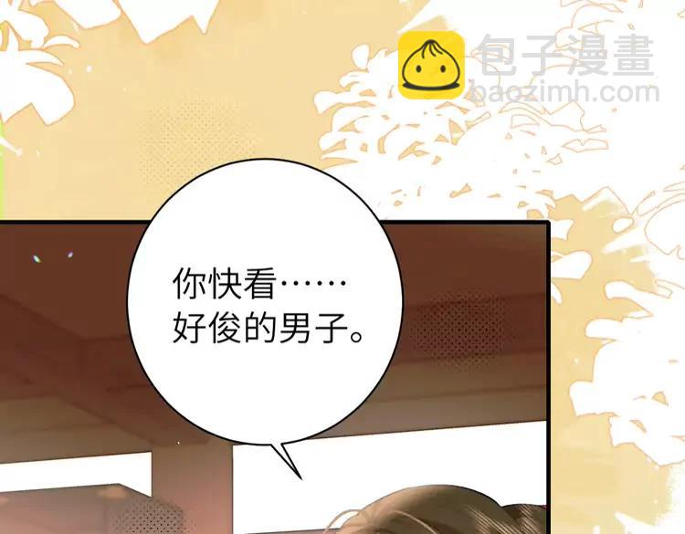 🍝炮灰闺女的生存方式（彩蛋日更中） 第232话 “阿珠”的礼物 第38页